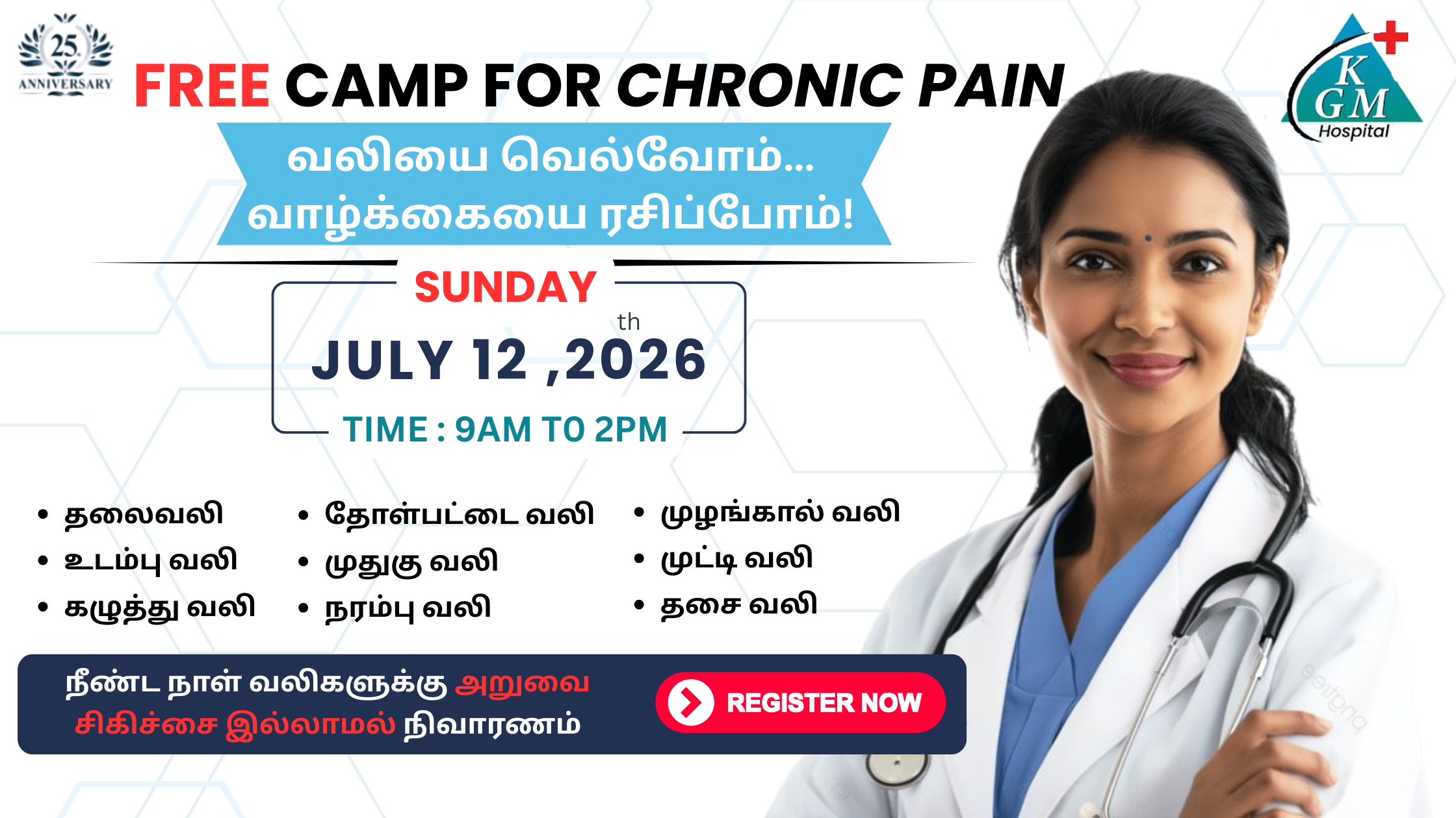 Free Chronic Pain Camp in Coimbatore – July 12 at KGM Hospital, the Best Multispecialty Hospital in Coimbatore